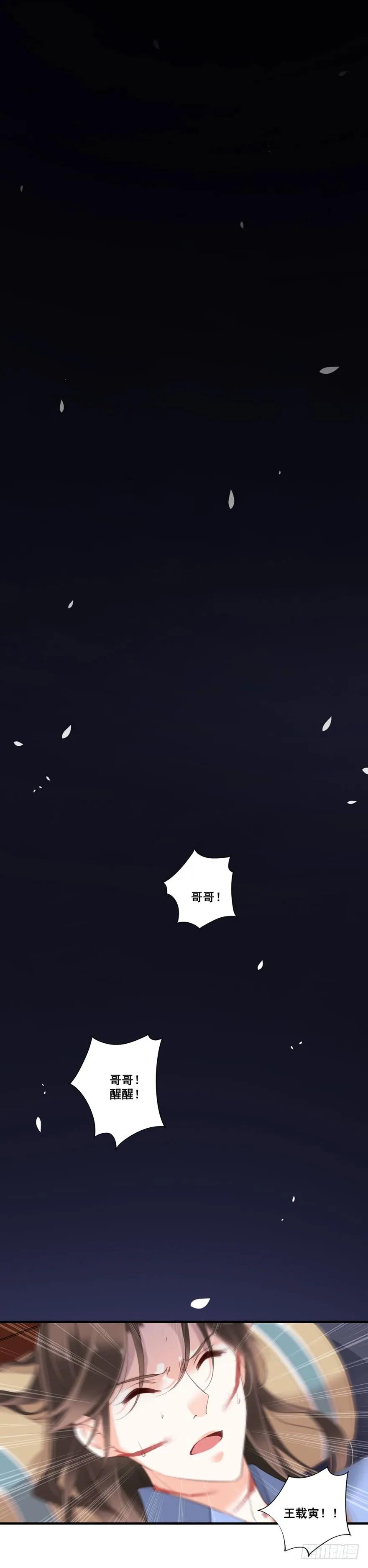 《鸡汤皇后》第八十三话（下） 第3页