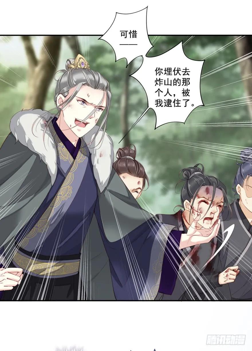 《鸡汤皇后》第八十三话（下） 第29页