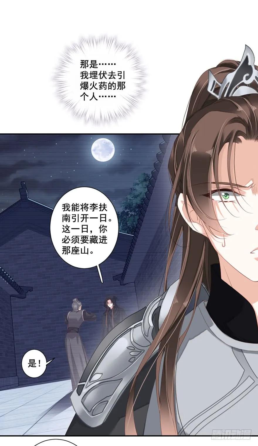 《鸡汤皇后》第八十四话（上） 第5页