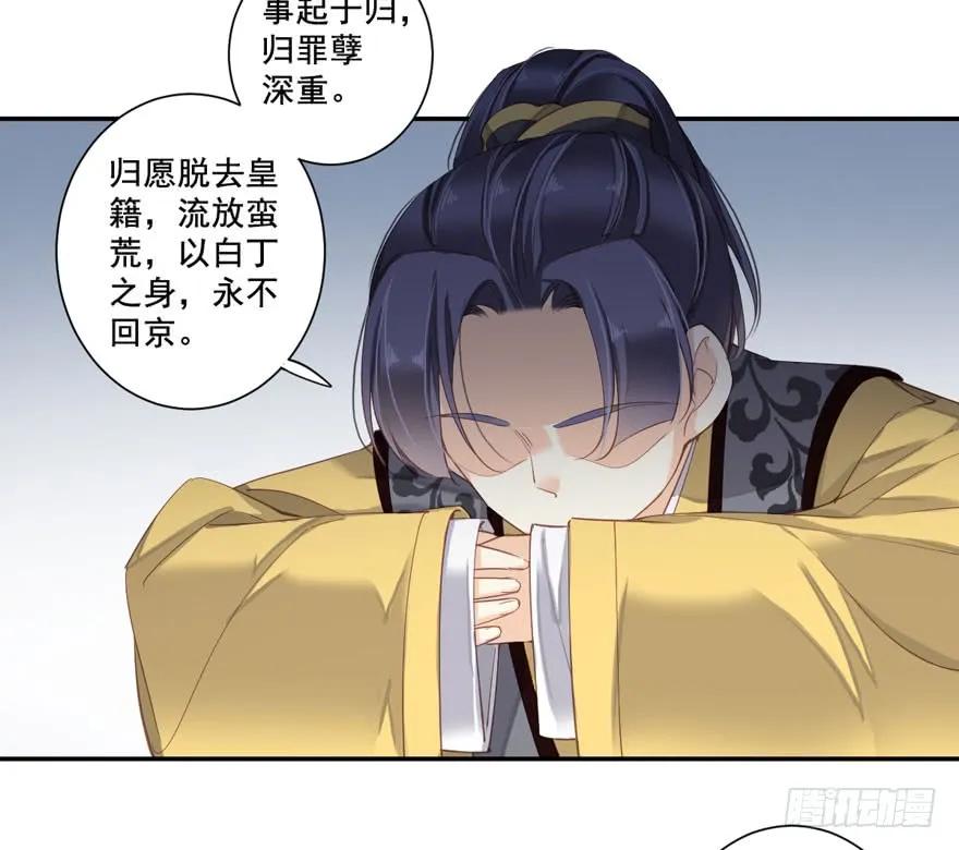 《鸡汤皇后》第八十四话（上） 第32页