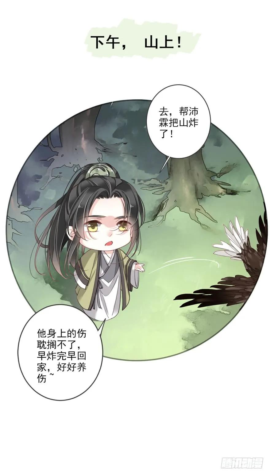 《鸡汤皇后》第八十四话（上） 第39页