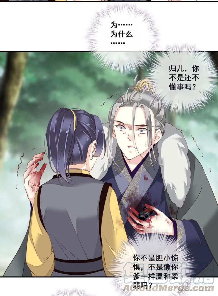 《鸡汤皇后》第八十四话（上） 第28页