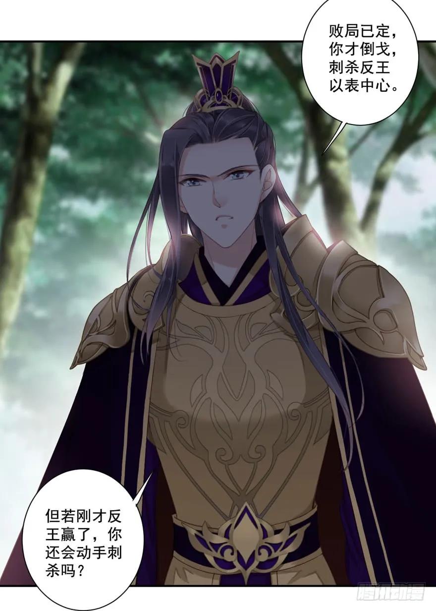 《鸡汤皇后》第八十四话（上） 第33页
