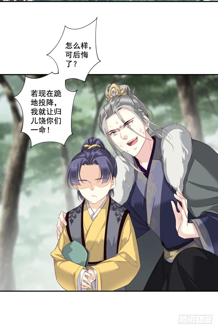 《鸡汤皇后》第八十四话（上） 第9页