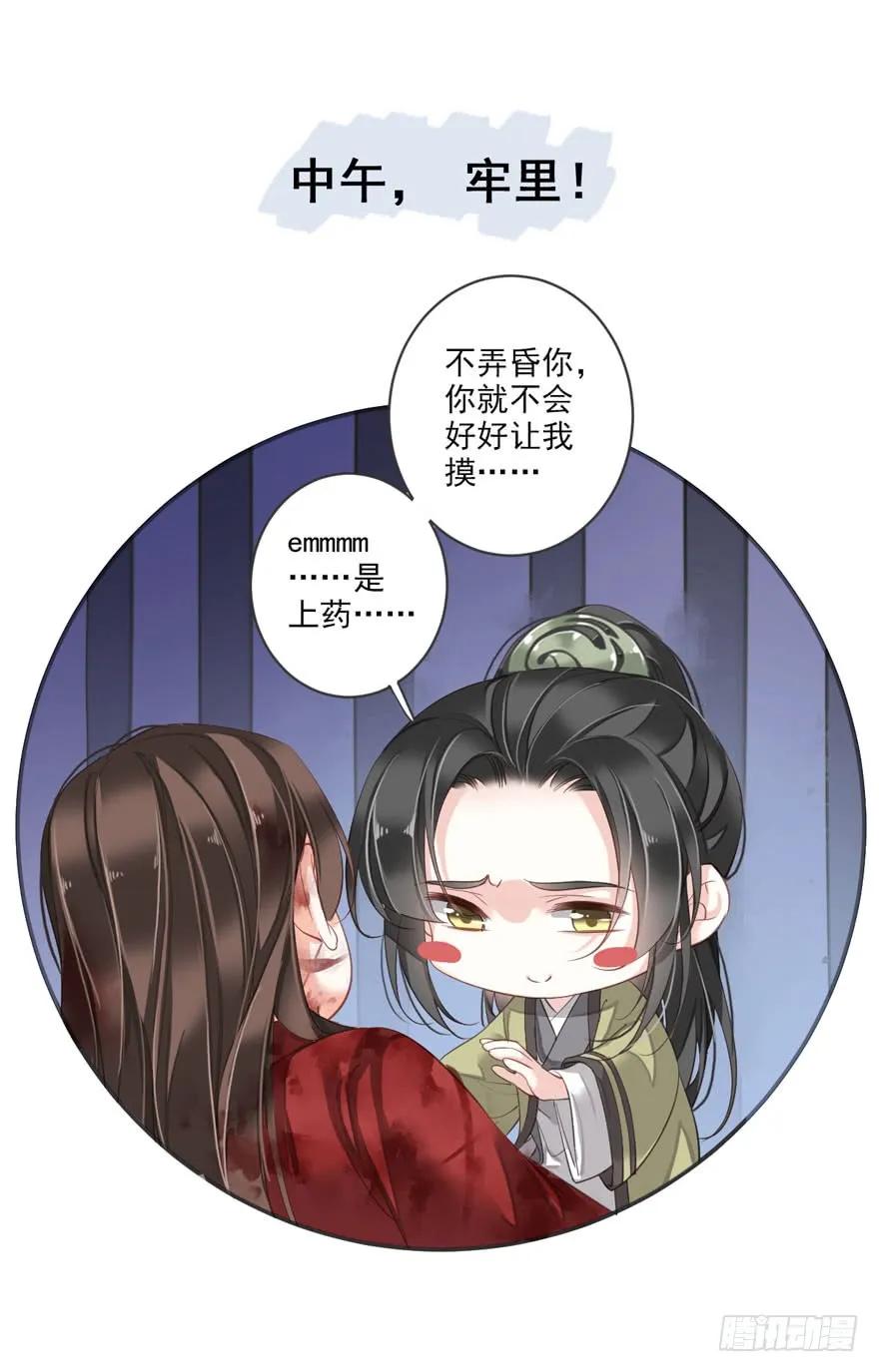 《鸡汤皇后》第八十四话（上） 第38页