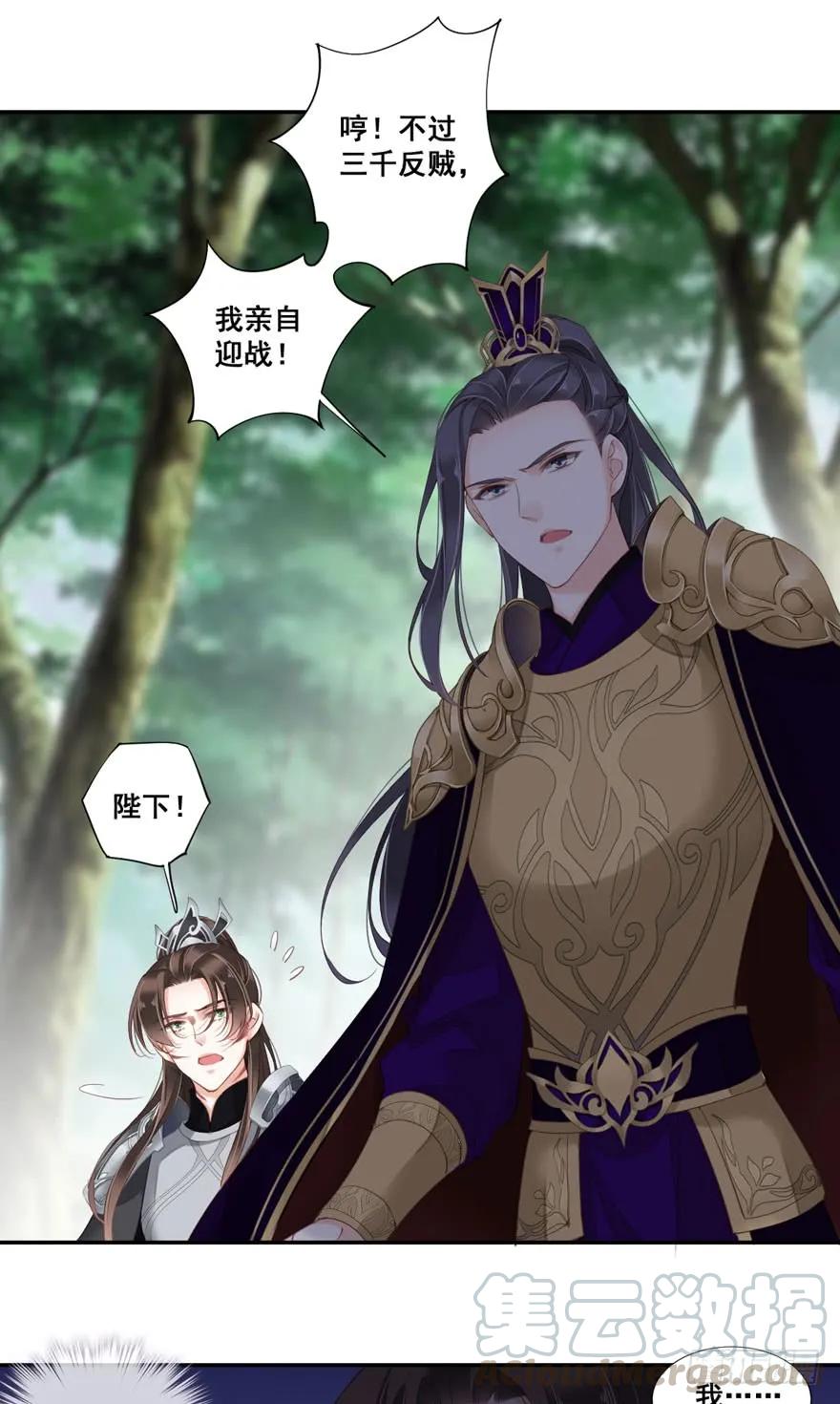 《鸡汤皇后》第八十四话（上） 第10页