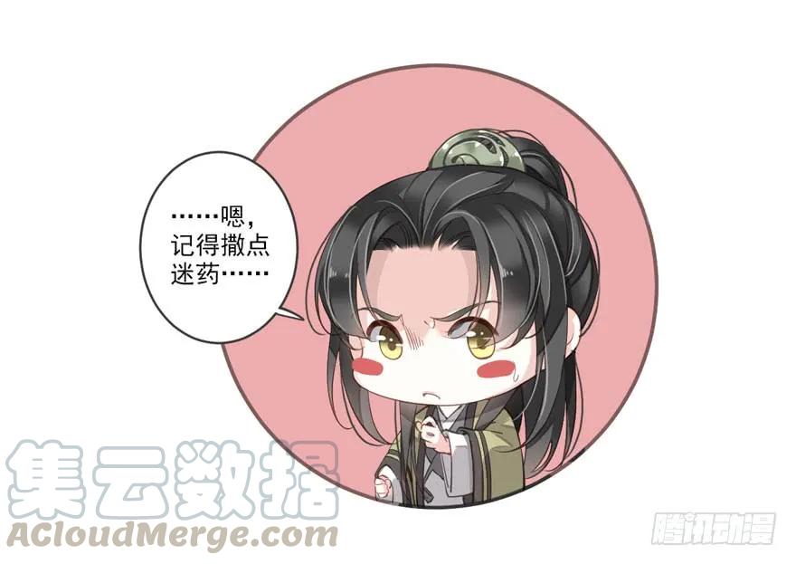 《鸡汤皇后》第八十四话（上） 第37页
