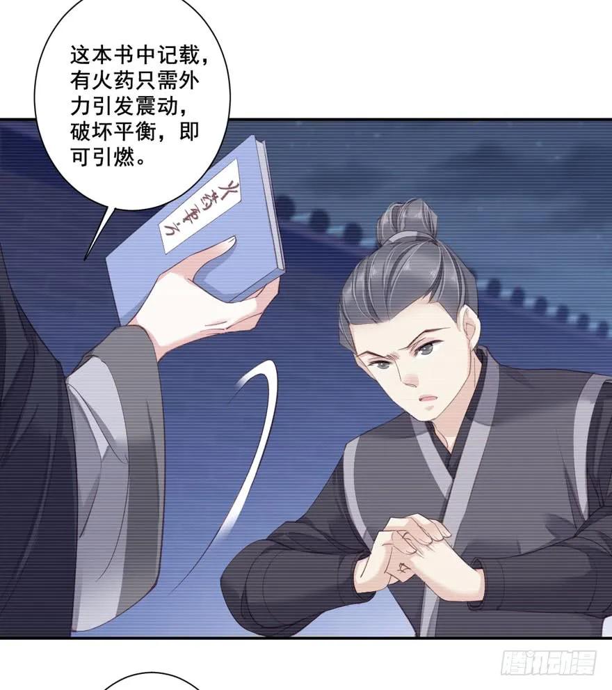《鸡汤皇后》第八十四话（上） 第6页