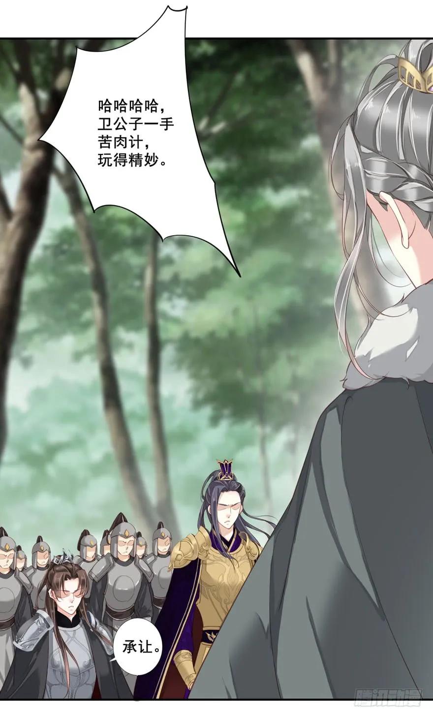 《鸡汤皇后》第八十四话（上） 第2页