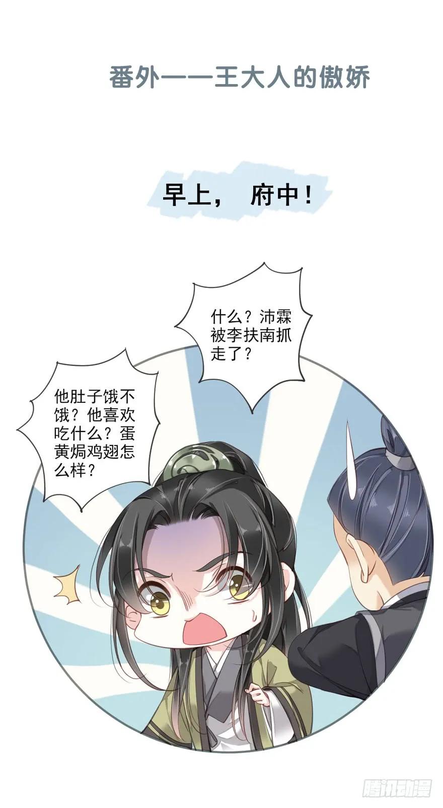 《鸡汤皇后》第八十四话（上） 第36页