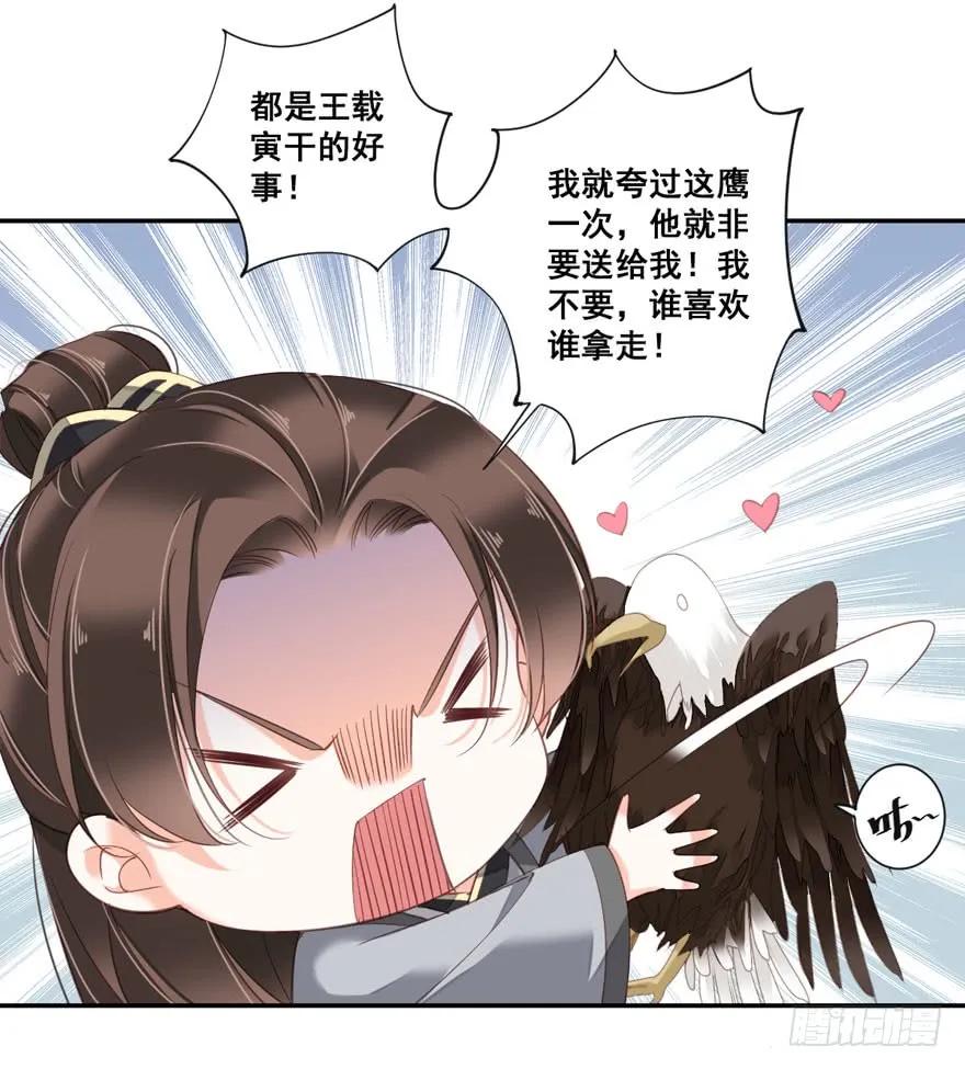 《鸡汤皇后》第八十四话（下） 第35页