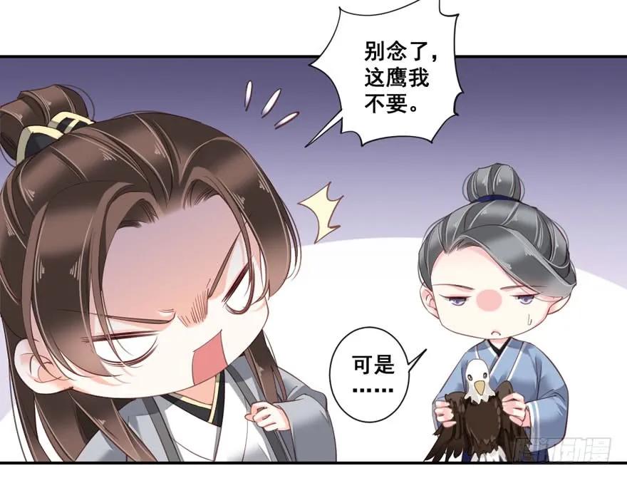 《鸡汤皇后》第八十四话（下） 第33页