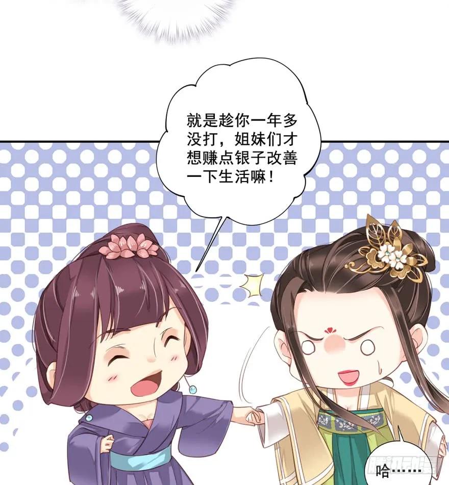 《鸡汤皇后》第八十四话（下） 第18页