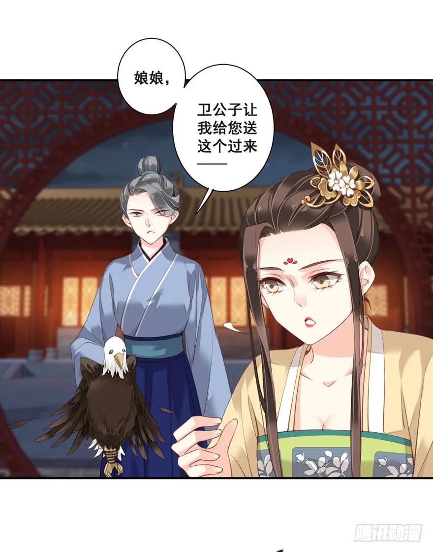 《鸡汤皇后》第八十四话（下） 第21页