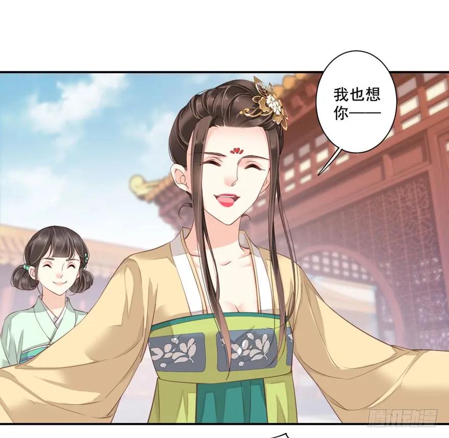 《鸡汤皇后》第八十四话（下） 第8页