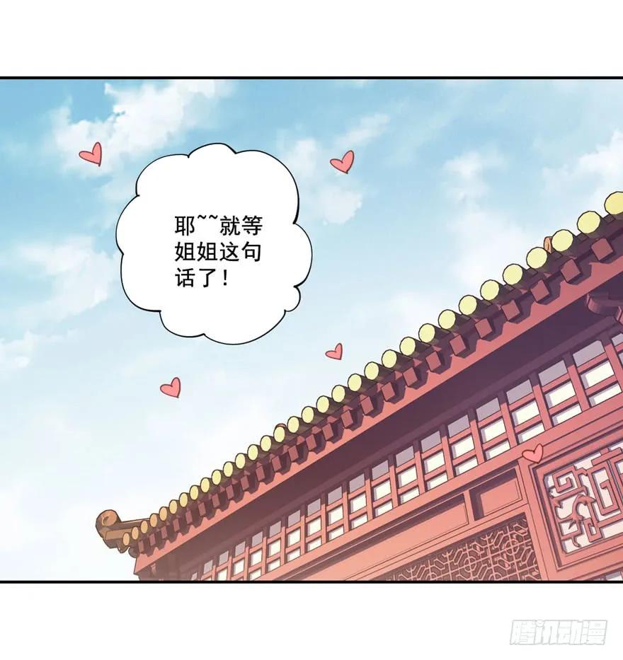 《鸡汤皇后》第八十四话（下） 第15页