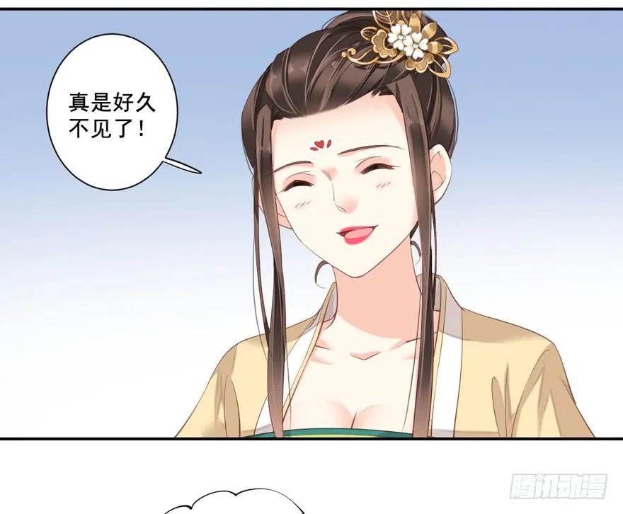 《鸡汤皇后》第八十四话（下） 第11页