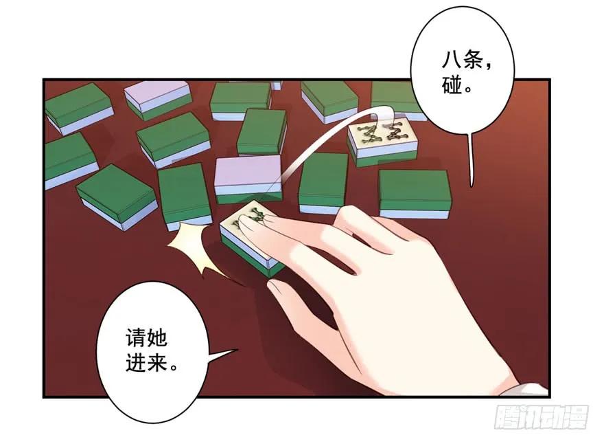 《鸡汤皇后》第八十四话（下） 第20页