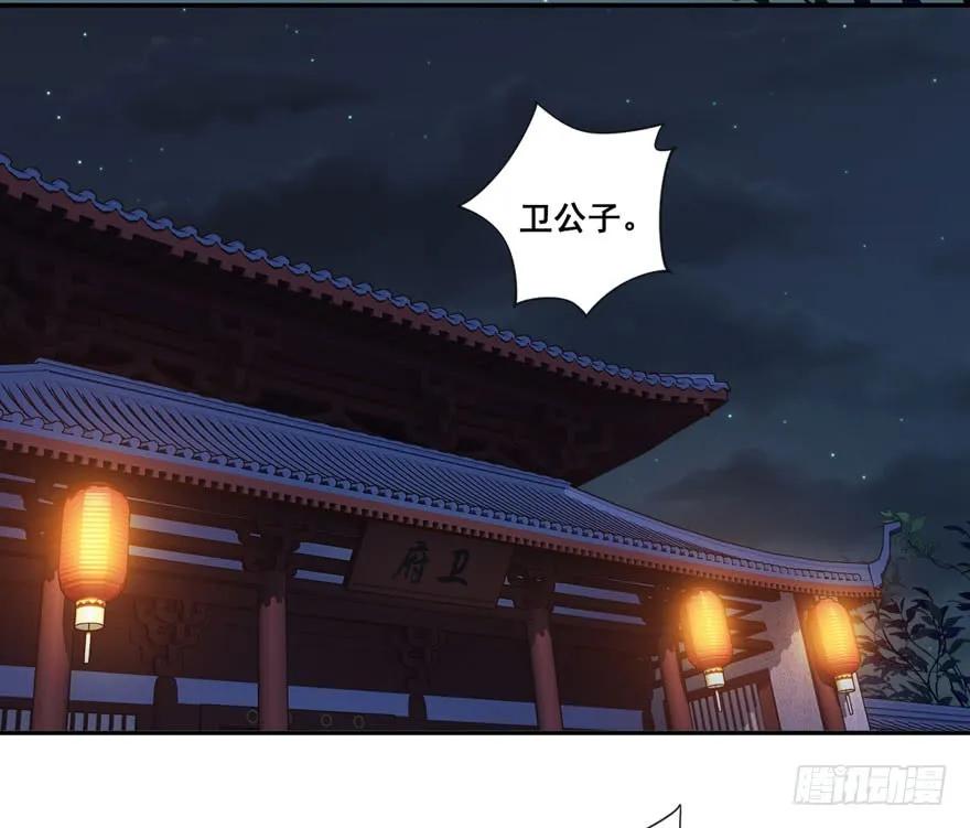 《鸡汤皇后》第八十四话（下） 第32页