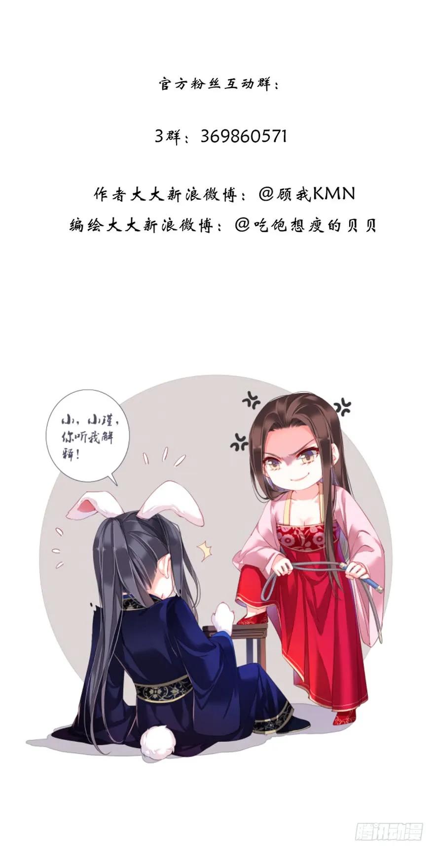 《鸡汤皇后》第八十四话（下） 第41页