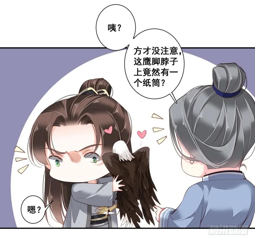 《鸡汤皇后》第八十四话（下） 第36页