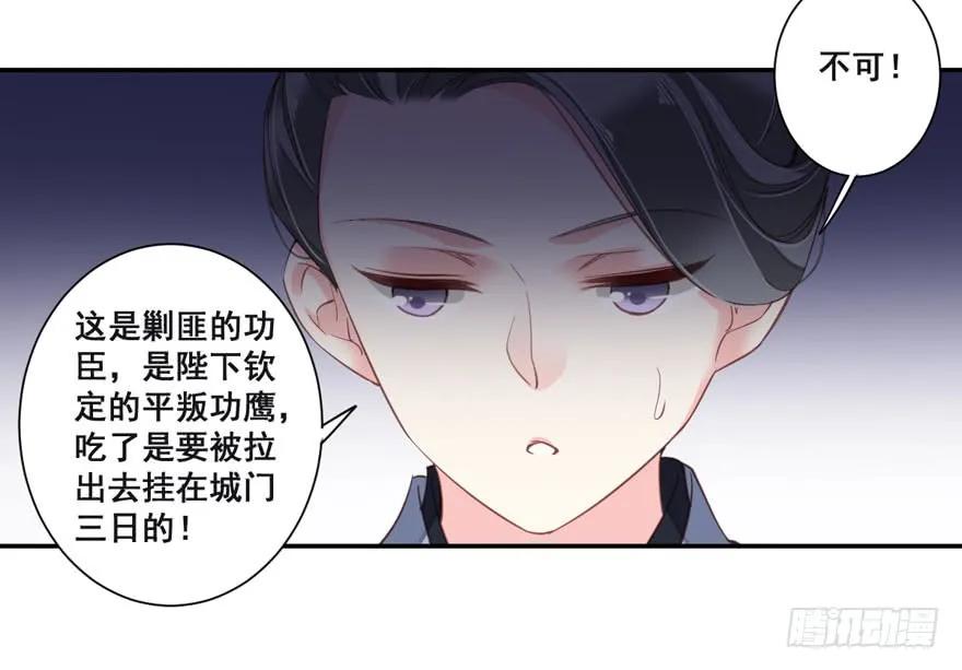 《鸡汤皇后》第八十四话（下） 第27页