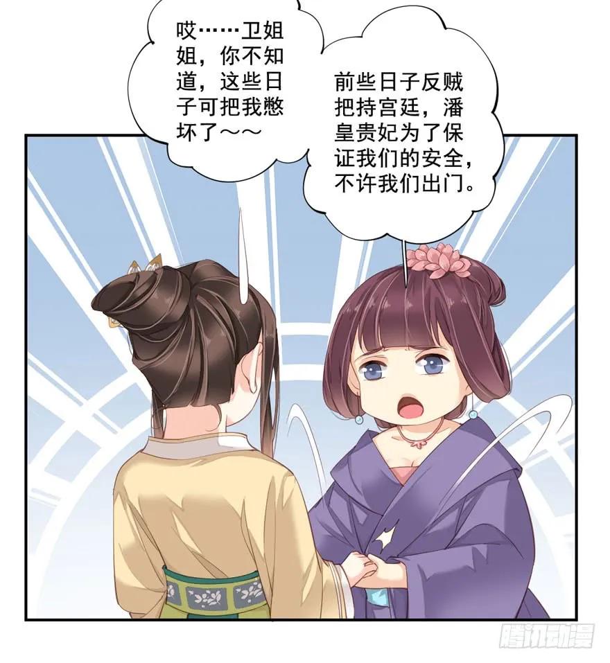 《鸡汤皇后》第八十四话（下） 第12页