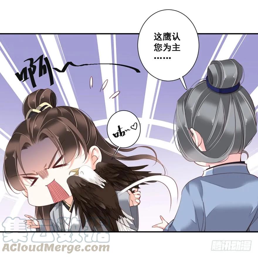 《鸡汤皇后》第八十四话（下） 第34页