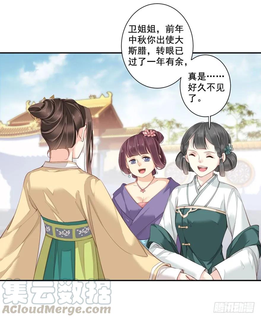 《鸡汤皇后》第八十四话（下） 第10页