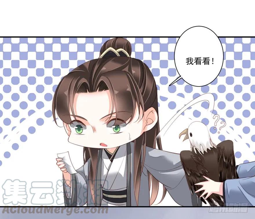 《鸡汤皇后》第八十四话（下） 第37页