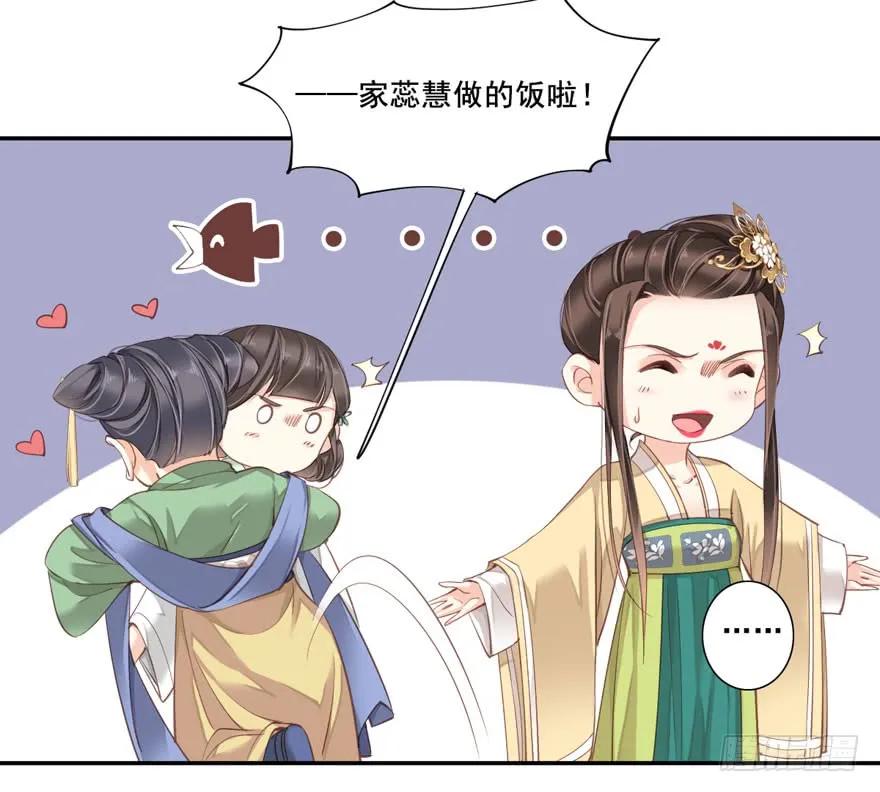 《鸡汤皇后》第八十四话（下） 第9页