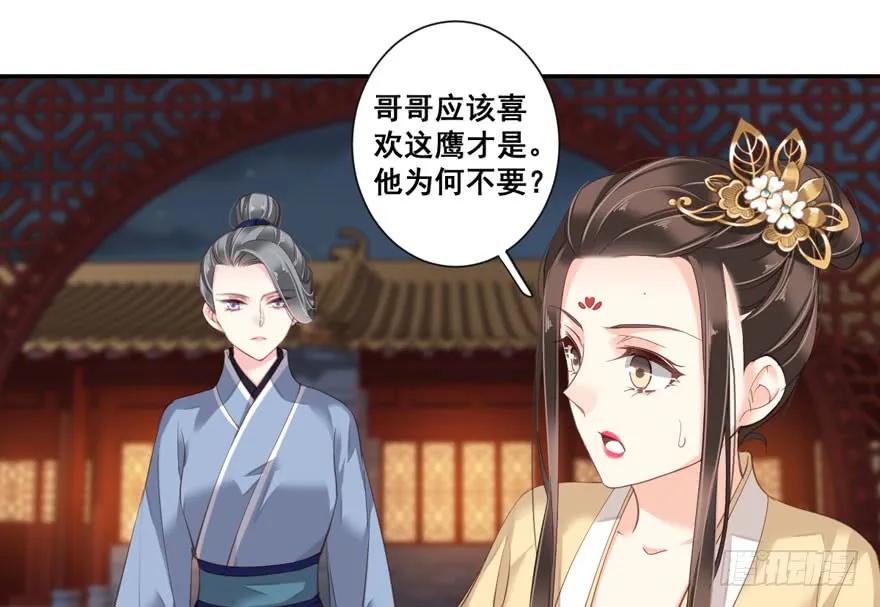 《鸡汤皇后》第八十四话（下） 第29页