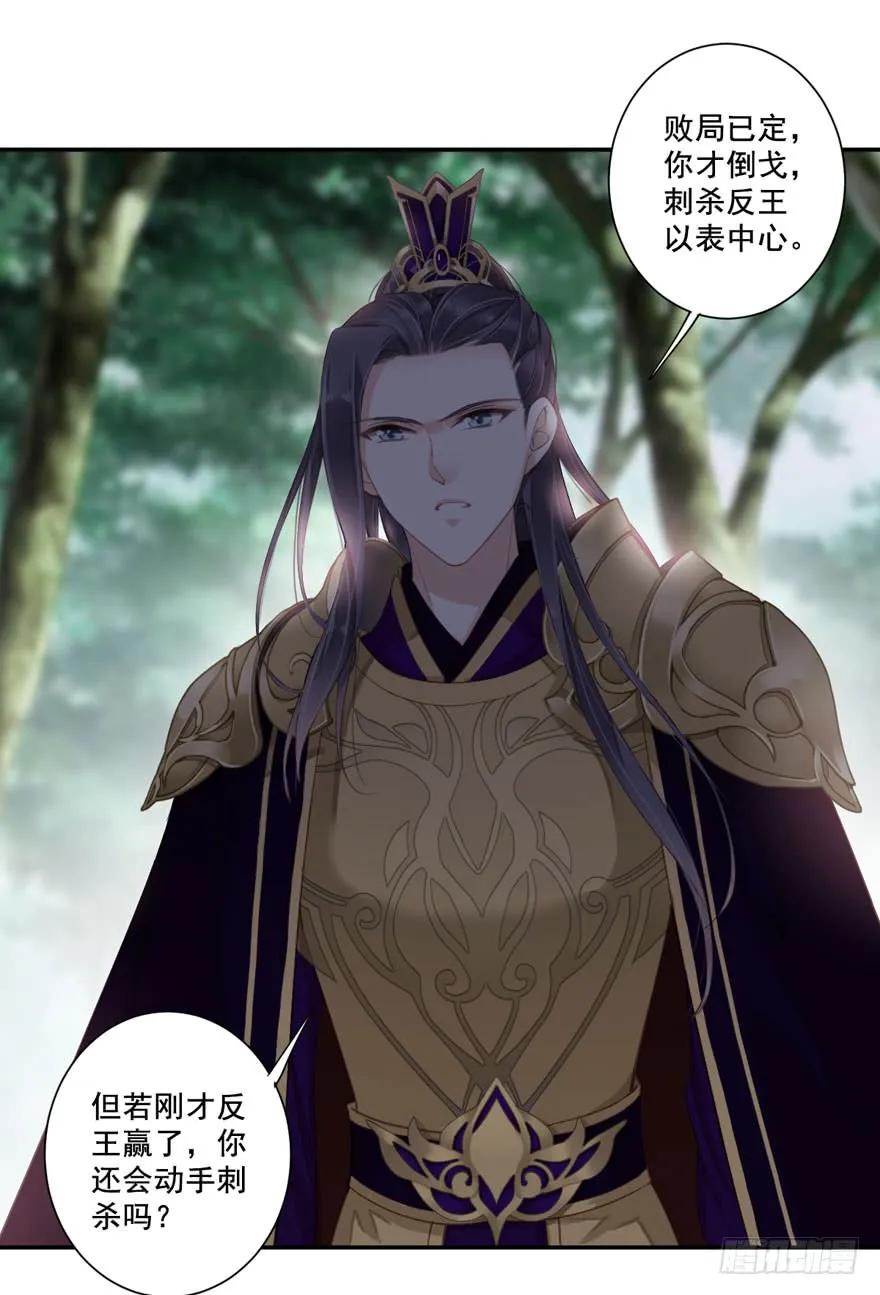 《鸡汤皇后》第八十四话（下） 第2页