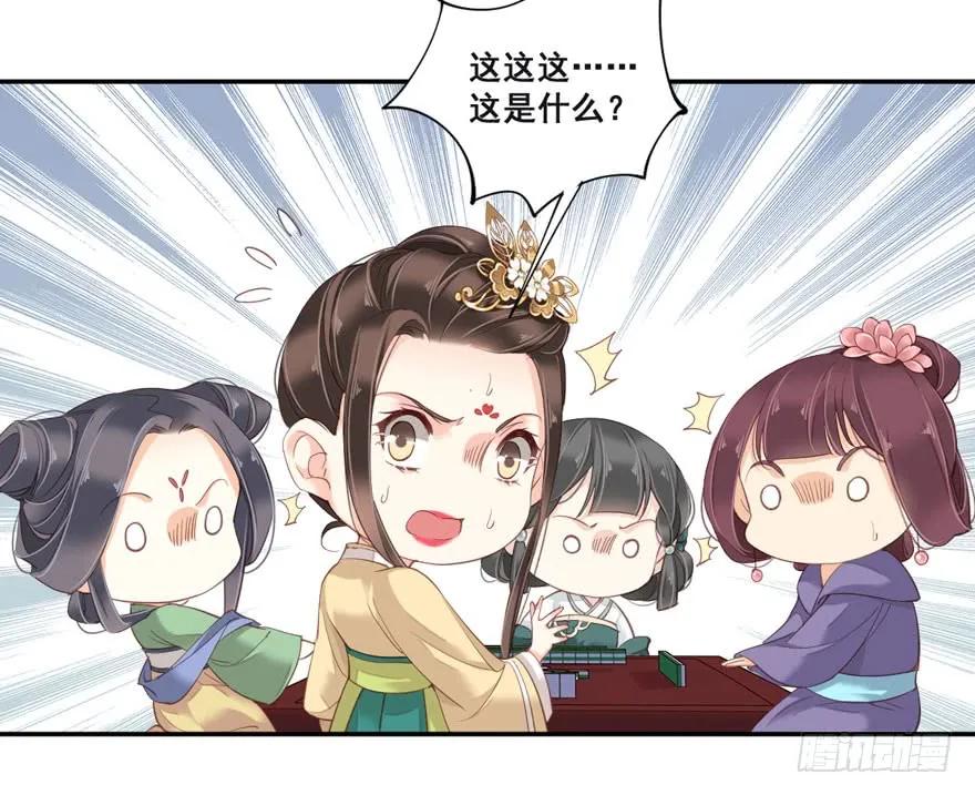 《鸡汤皇后》第八十四话（下） 第23页