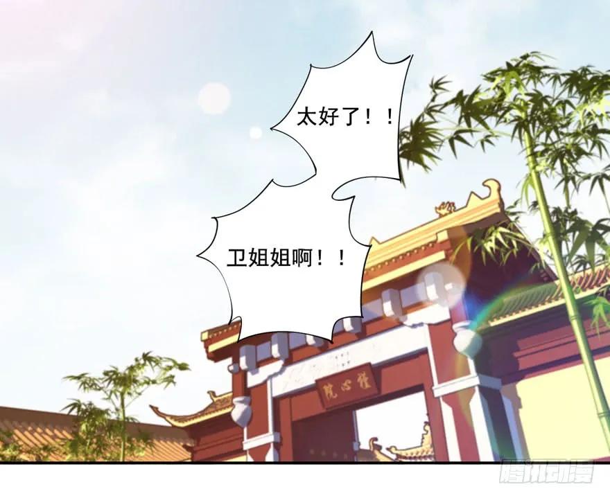 《鸡汤皇后》第八十四话（下） 第6页