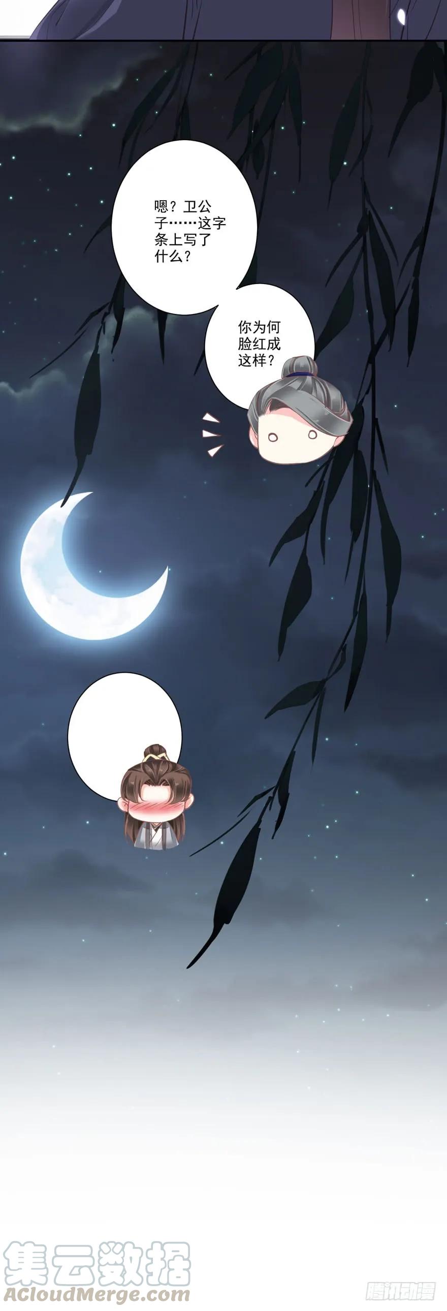 《鸡汤皇后》第八十四话（下） 第40页