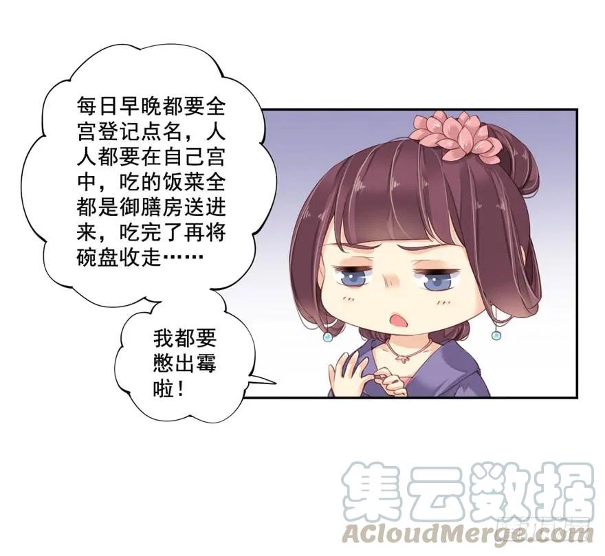 《鸡汤皇后》第八十四话（下） 第13页