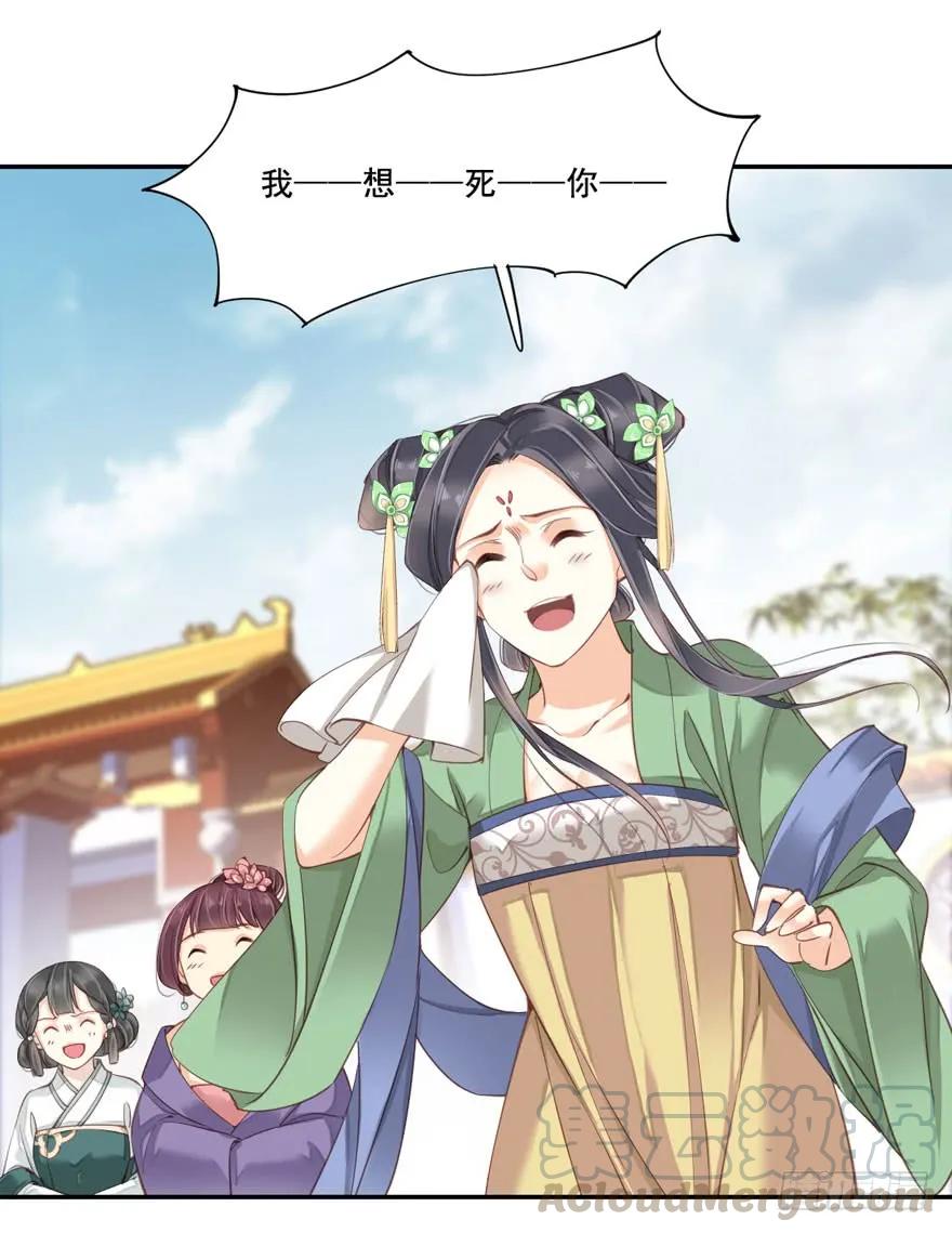 《鸡汤皇后》第八十四话（下） 第7页