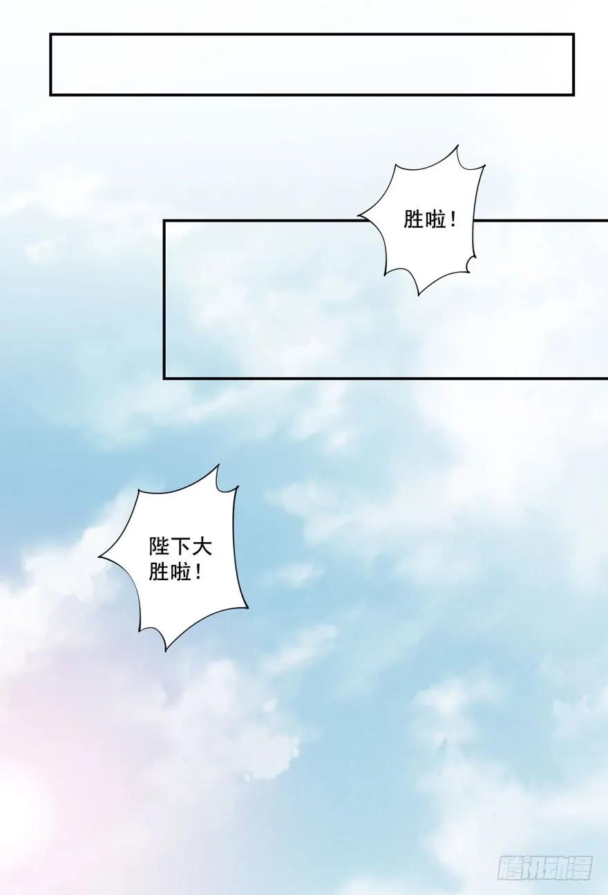 《鸡汤皇后》第八十四话（下） 第5页