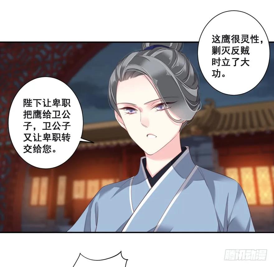 《鸡汤皇后》第八十四话（下） 第24页