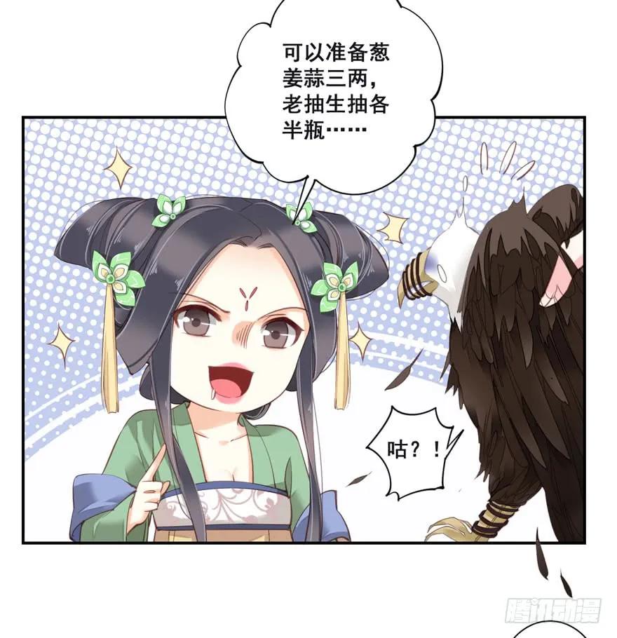 《鸡汤皇后》第八十四话（下） 第26页