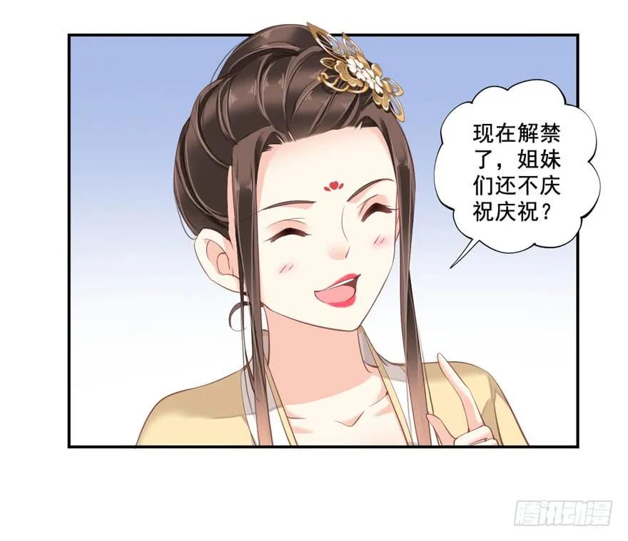 《鸡汤皇后》第八十四话（下） 第14页