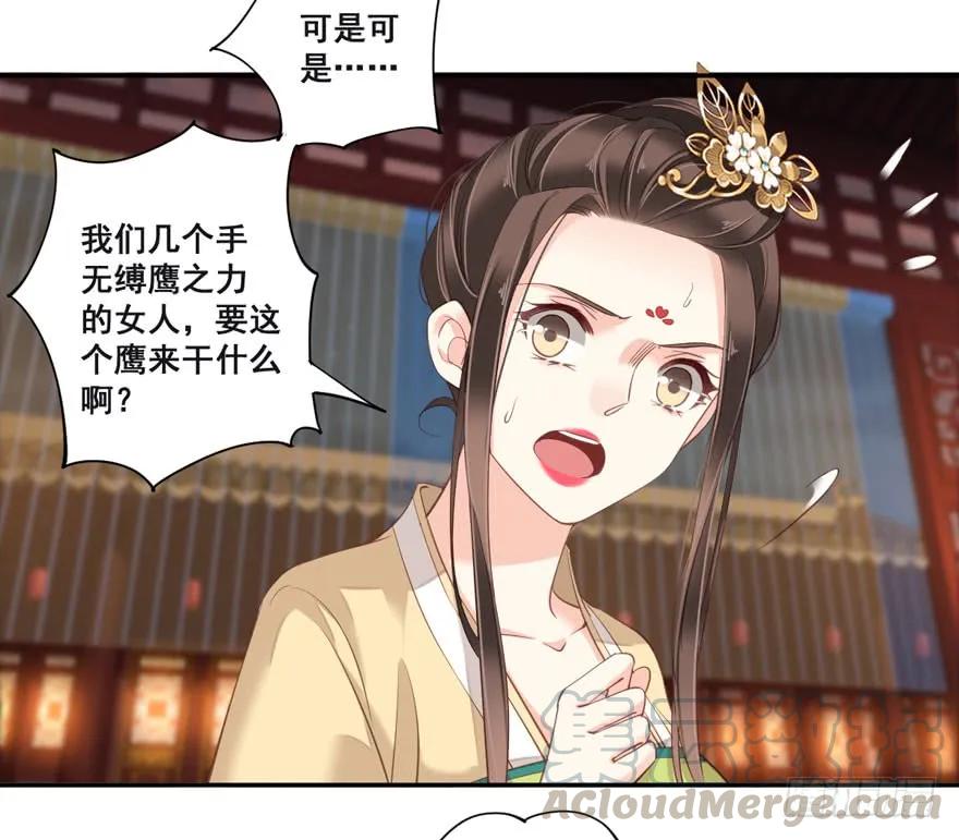 《鸡汤皇后》第八十四话（下） 第25页