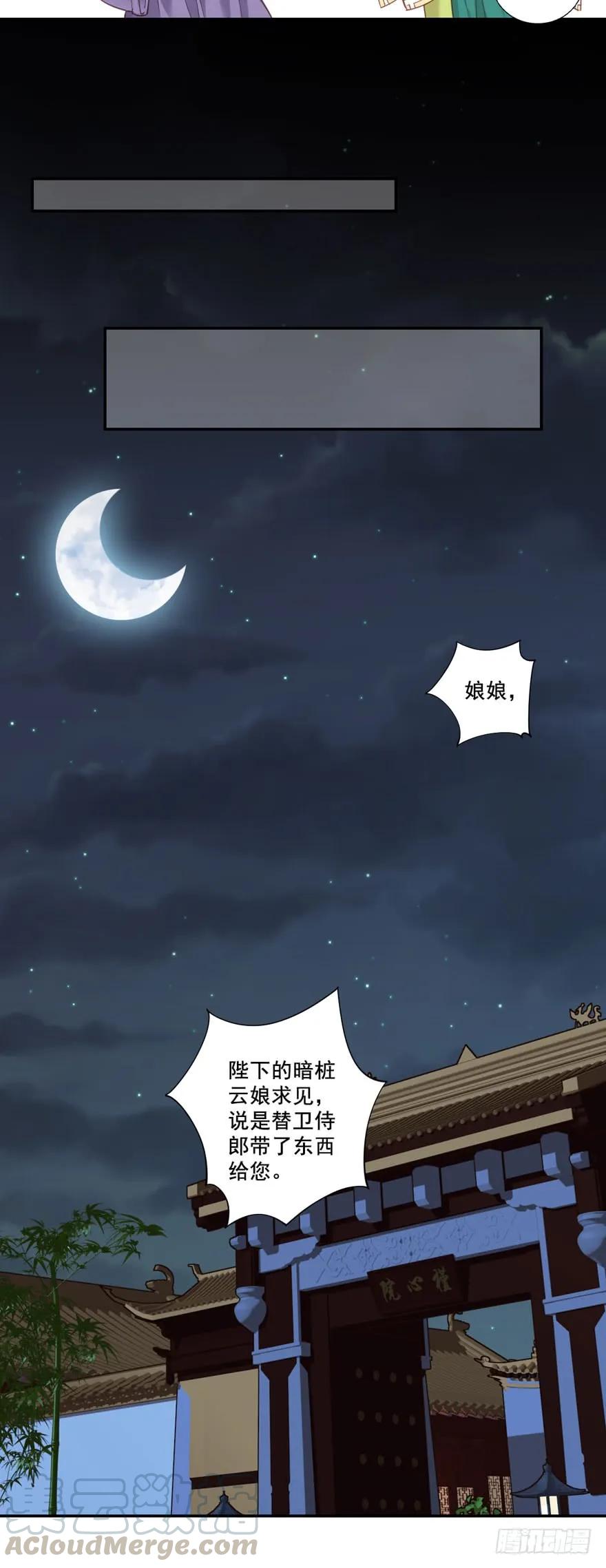 《鸡汤皇后》第八十四话（下） 第19页
