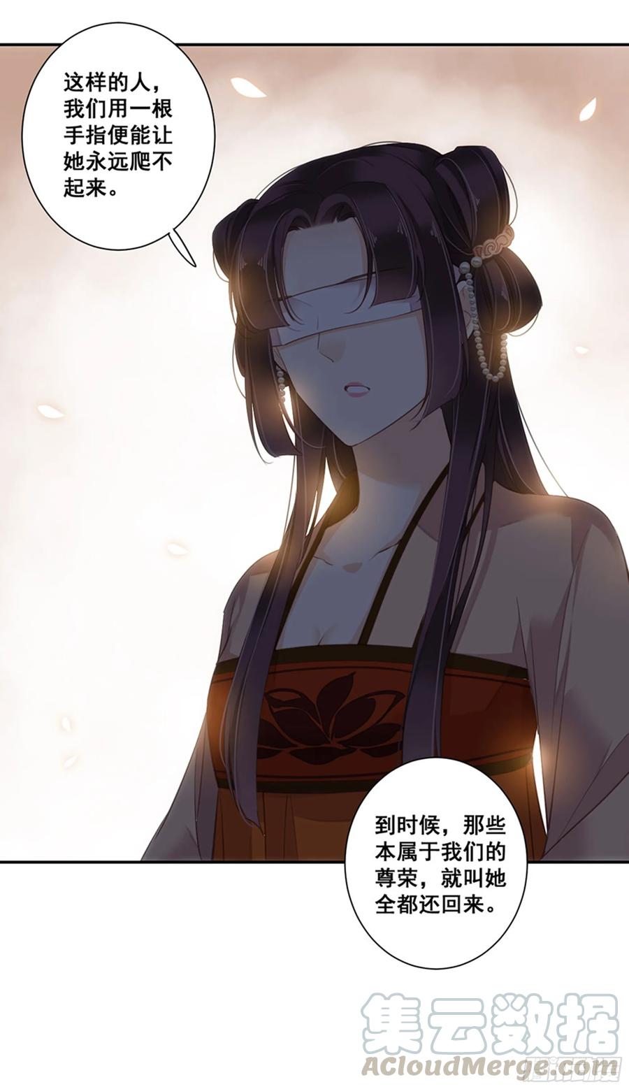 《鸡汤皇后》第八十五话（上） 第33页