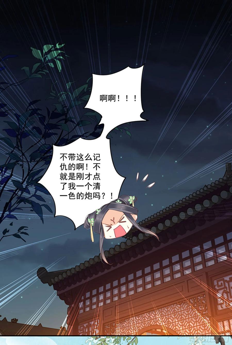 《鸡汤皇后》第八十五话（上） 第11页
