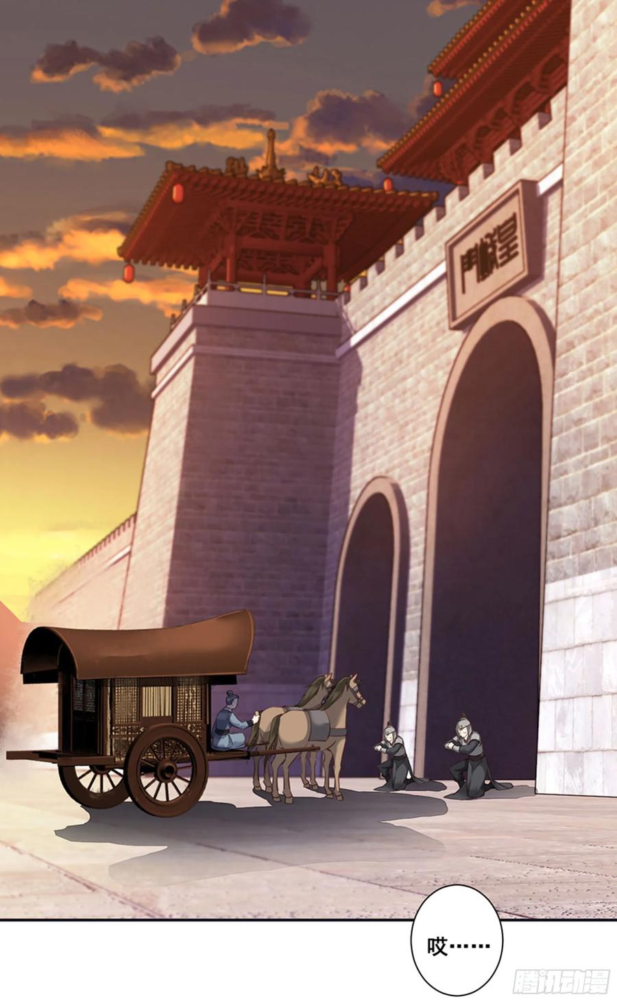 《鸡汤皇后》第八十五话（上） 第27页