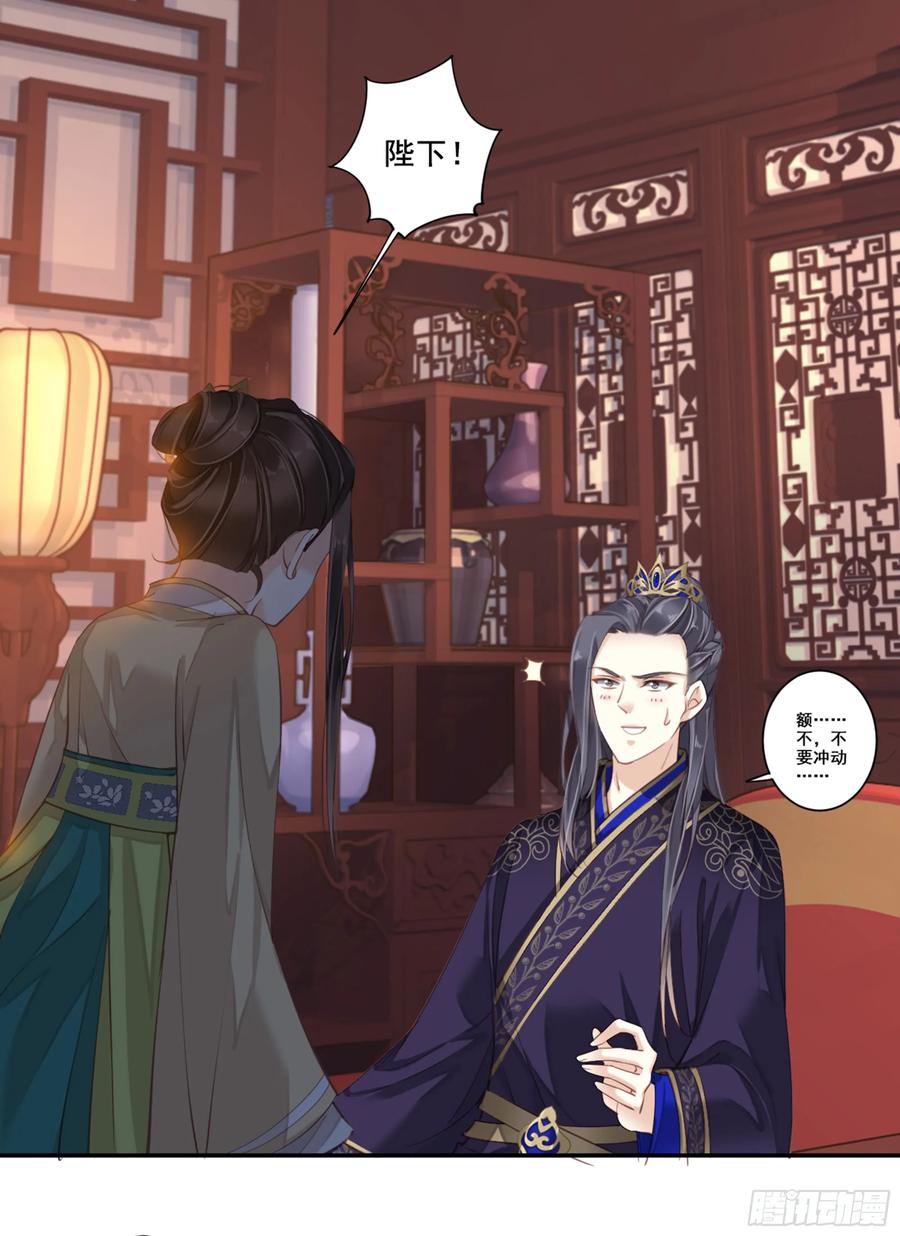 《鸡汤皇后》第八十五话（上） 第18页