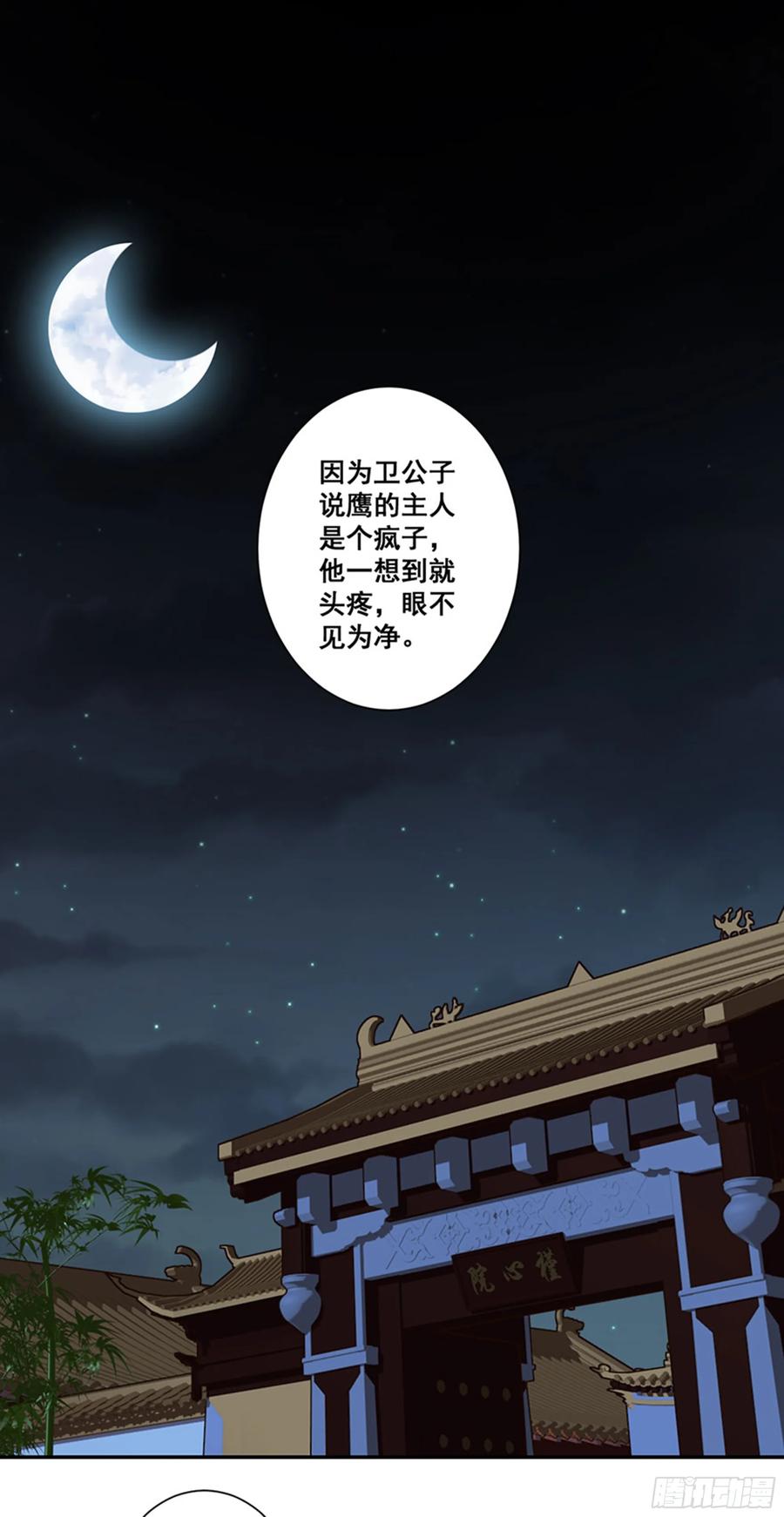 《鸡汤皇后》第八十五话（上） 第4页