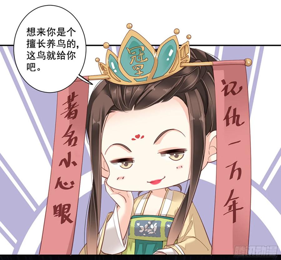 《鸡汤皇后》第八十五话（上） 第10页